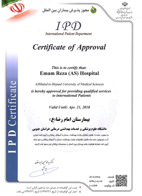 certificate of approval for emamreza hospital